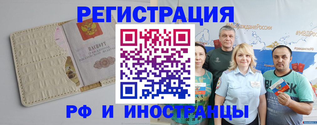 прописка гарантия в Алейске